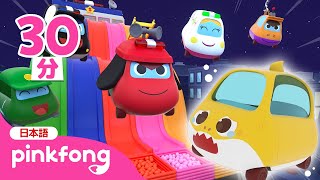 たすけにいくよ！スーパーレスキュー隊 | のりもの | 赤ちゃんが喜ぶ3Dアニメ | 英語の歌 | ベイビーシャークとピンキッツ