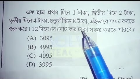 WBP সহ যে কোনো সরকারি চাকরির পরীক্ষার জন্য অংকের প্রস্তুতি #wbp #kp #wbpsc #ssc #rail #sscgd