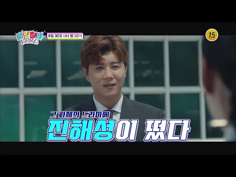진해성, 배우 전격 데뷔?!_트랄랄라 브라더스 18회 예고 TV CHOSUN 230830 방송