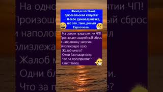 #юмор #шуточное