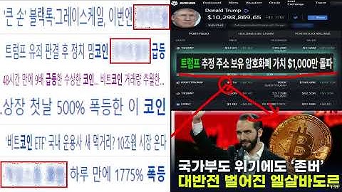 1층에서 아내 배웅한 남편 엘레베이터 문 닫히고 '갸웃' 하더니 / #뉴스 #뉴스다시보기