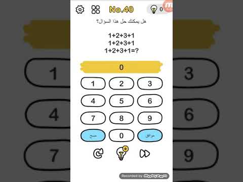 Brain Out 40 هل يمكنك حل هذا اللغز