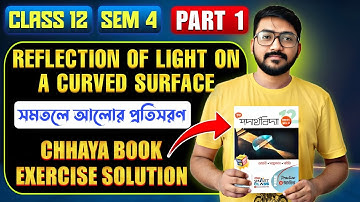 Chhaya Book Exercise Solution | Refraction on Plane Surface | Class 12 Physics | Semester-4 | WBCHSE