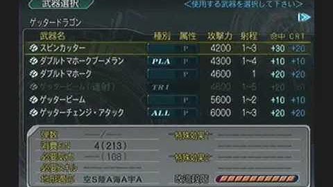 Super Robot Taisen Z Playthrough - Stage 50, ZEUTH Part 8