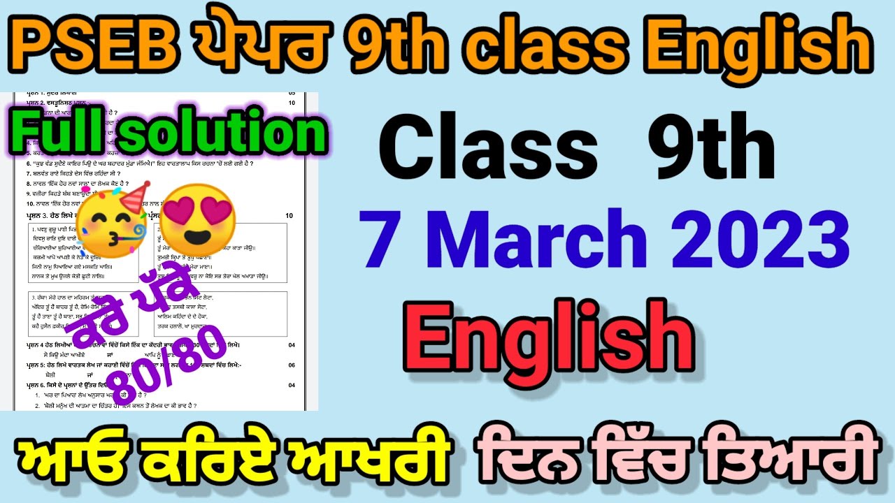 PSEB Class 9th English paper Final Paper 2023 Full Solved 9th Class