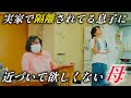 帰省〜隔離〜【のぞき見シネマ】