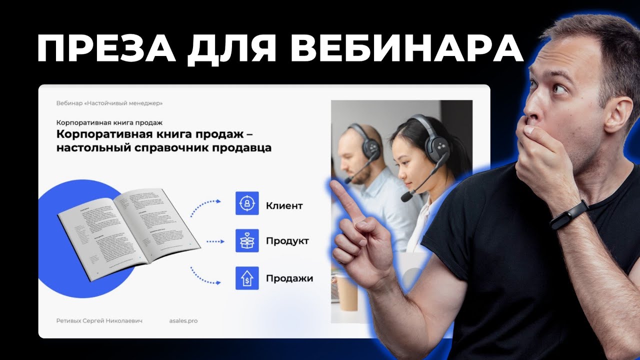 Ким воронин презентации курс