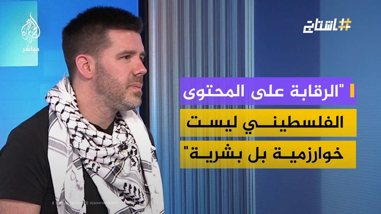 "تيك فور باليستاين".. مبادرة تقنية لدعم المحتوى الفلسطيني ومواجهة حجبه