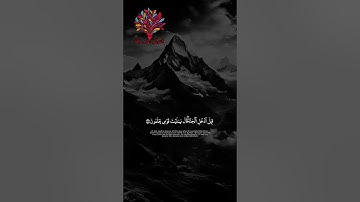 #quran❤️القران الكريم❤️ #fyp #foryou #capcut #tiktok