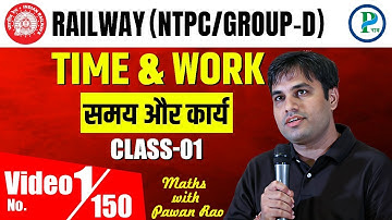 Time and Work Part - 1 | Math Classes for RRB NTPC/Group D | Maths by Pawan Rao Sir