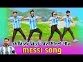 সেতো আর্জেন্টিনার মেসি | Messi Song | World Cup 2022 | Niloy Khan Sagor | Bangla New Song |New Dance