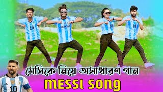 Messi Song World Cup 2022 Niloy Khan Sagor Bangla New Song New Dance