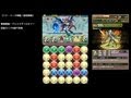 パズドラ「ヘラ・イース降臨!超地獄級」薔薇戦姫・グレイスヴァルキリー回復タイプPTノーコン攻略【ドロップ強化×回復エンハンス】