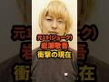 元19(ジューク)岩瀬敬吾 #ケイゴ #あの紙ヒコーキ #岡平健治 #芸能人 #若い頃
