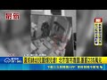夏莉絲幼兒園涉不當管教！北市教育局開鍘廢園 重罰235萬終身解聘兩師｜三立新聞LIVE