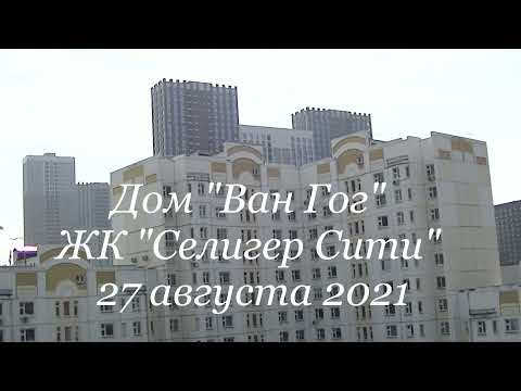 Дом 'Ван Гог'