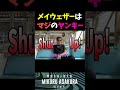 メイウェザー○的して、うるせー！はマジのヤンキー！！#shorts #朝倉未来 #メイウェザー