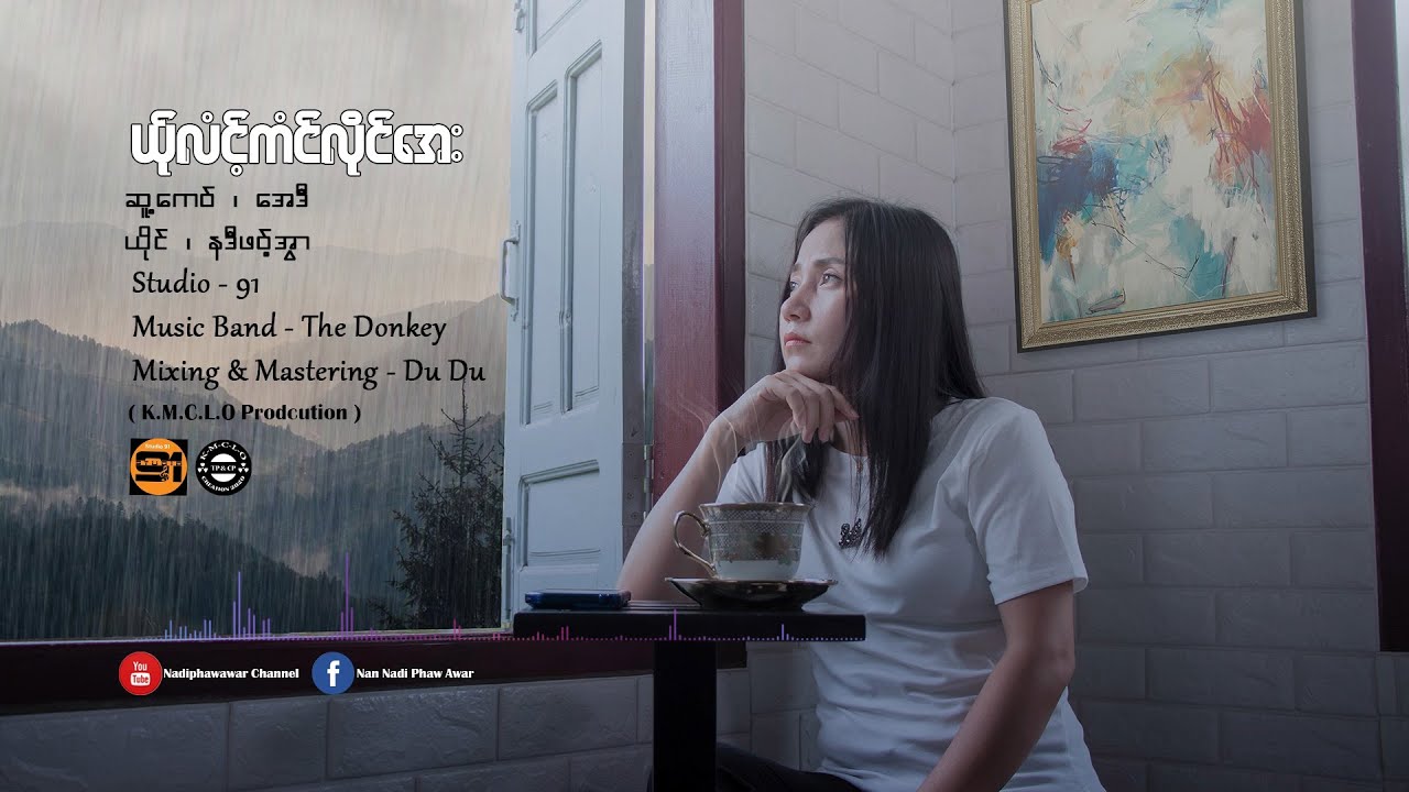 Nadiphawawar new song ( Yer Lon Kon Lan Aye ) Official Audio