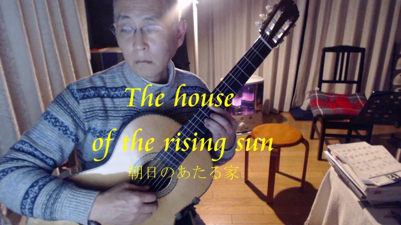 The House Of The Rising Sun 朝日のあたる家 江部賢一編曲 Chords Chordify