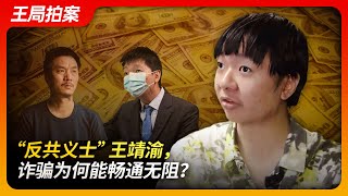 State of Play in China: Anti-Communist Hero