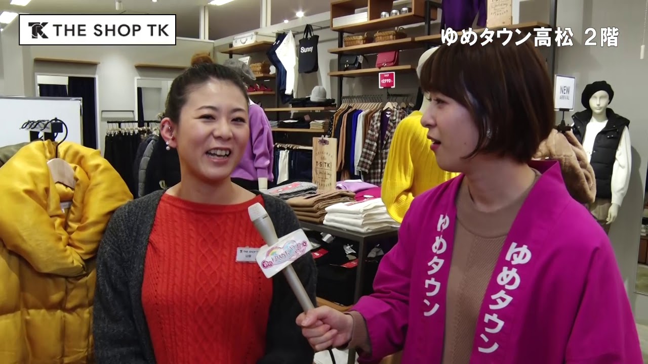 第8回週刊ゆめたかナビ 理想のジャケット パンツ レディース メンズ The Shop Tk Youtube