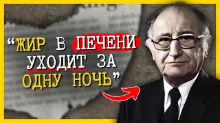 картинка: 85-летний врач шокировал медиков: как ЖИР в печени уходит ЗА 1 НОЧЬ!