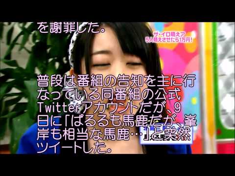 峯岸みなみ また謝罪！？