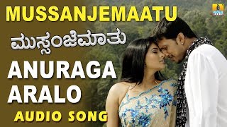 Kannada video film song - mussanje maatu name anuraga aralo singer
karthik music director v.sridhar movie mahesh