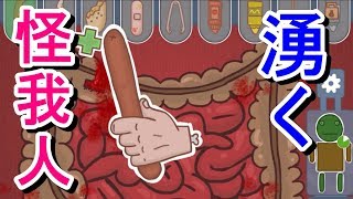 一度に事故が起きまくる【手術ゲーム】実況 screenshot 4
