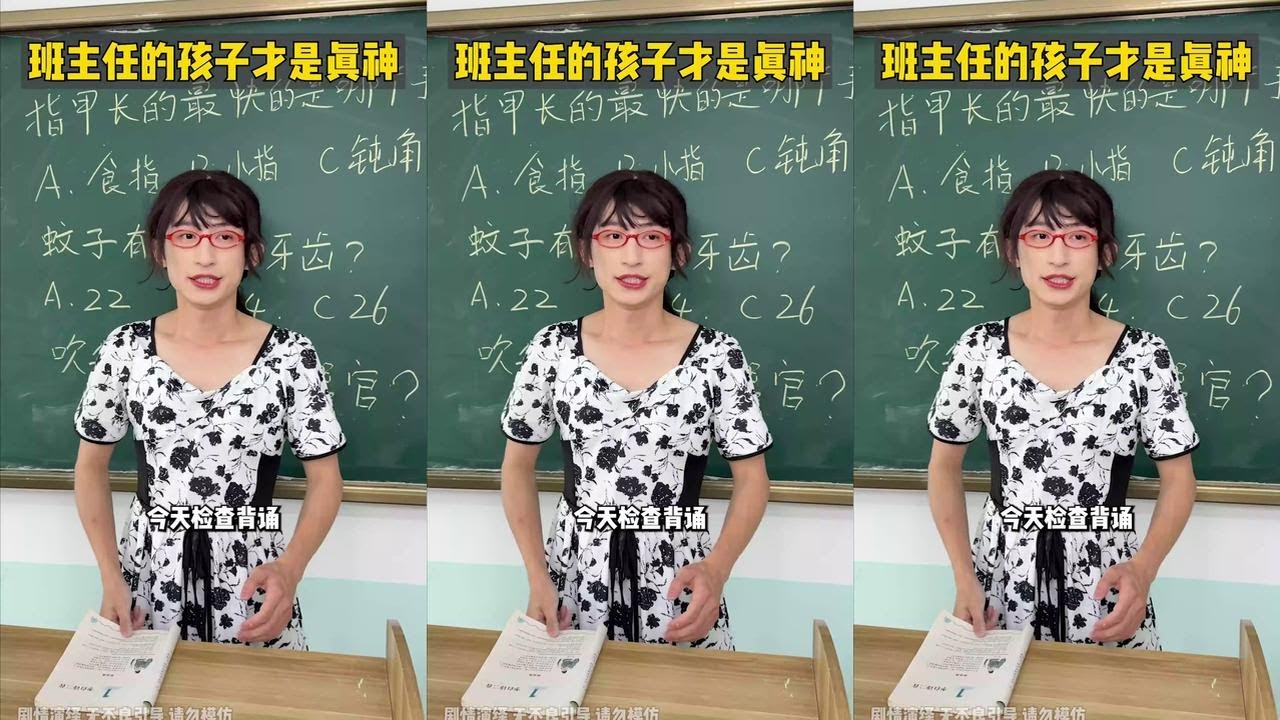 班主任的孩子真是个小机灵鬼！！！ #搞笑 #班主任 #校园 #美团拼好饭变得更好了 #美团拼好饭