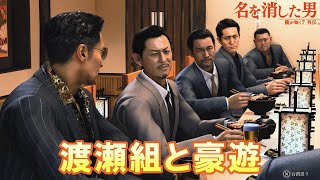 【龍が如く７外伝】一晩で３千万円を使い切る