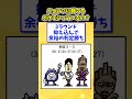 【2ch面白いスレ】最強なニョロゾに勝てるポケモンっているの？