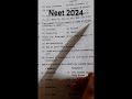 neet 2024 #neet2024 #neet #neetbiology #cell