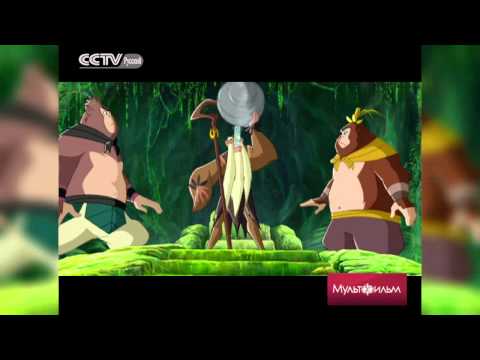 Сунь Укун-Серия 1