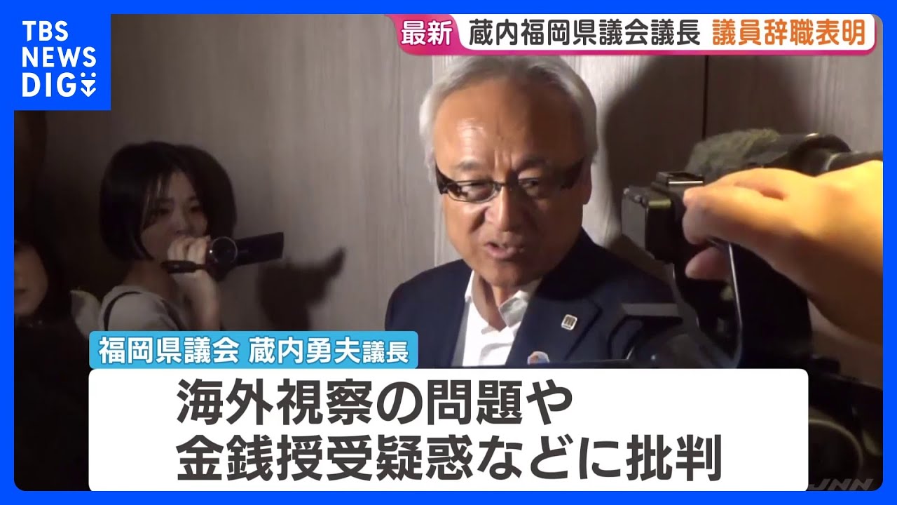 Fukuoka Prefectural Assembly Speaker Isao Kurauchi Announces