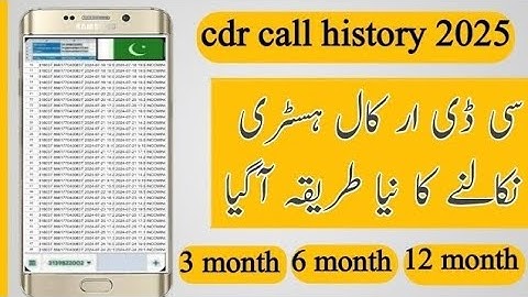 How to check call history of any sim number| call history check online 2025 | urgent data
