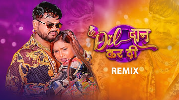 Vijay Chauhan, Shilpi Raj – दिल दान कर दी (DJ Remix) | Dil Daan Kar Di | VYRL Bhojpuri