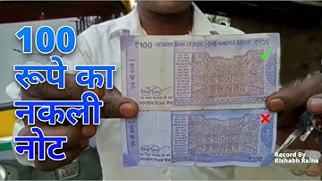 Transfer Note(Rs100)