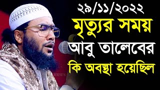 Shuaib Ahmed Ashrafi New Bangla Waz Shuaib Ahmed Ashrafi