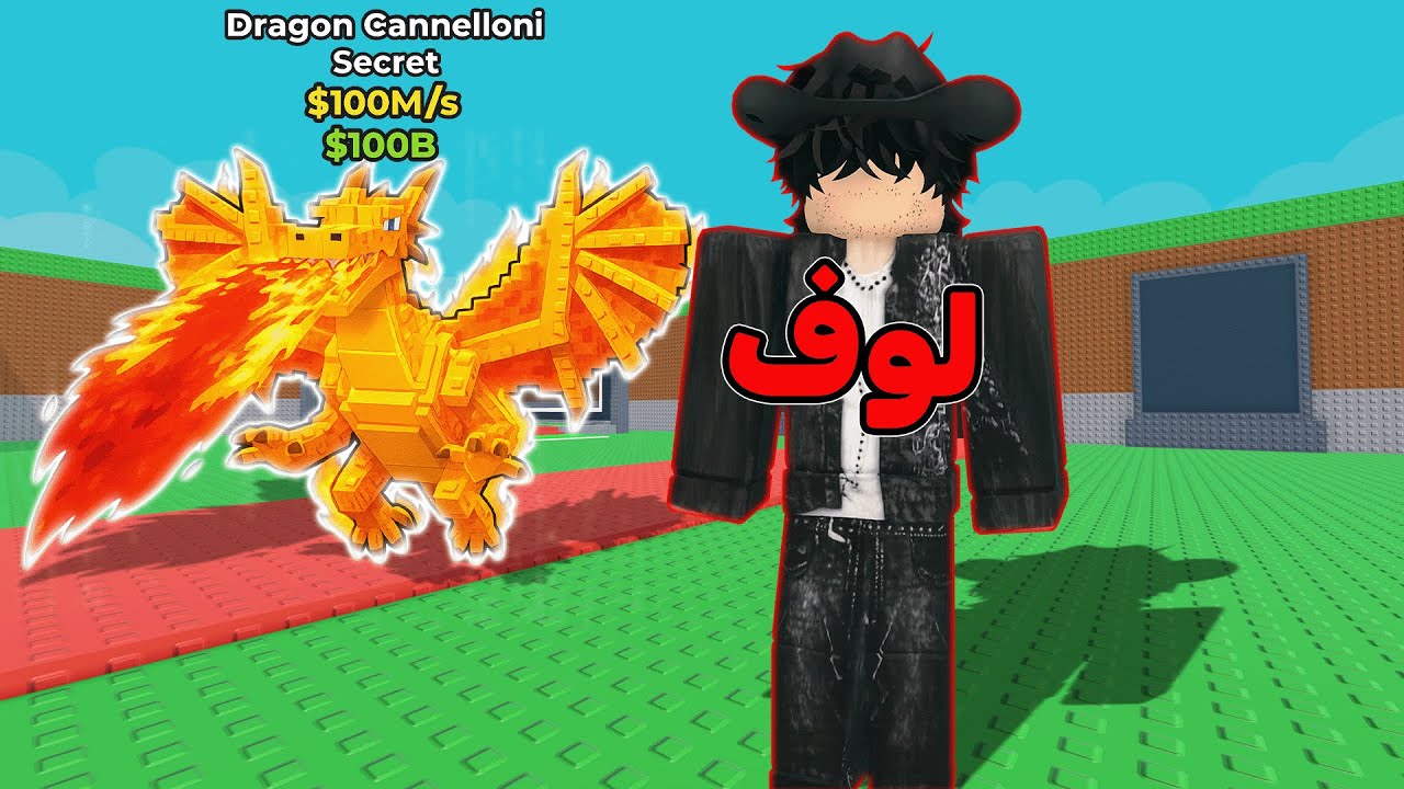 حاولت اجيب اقوى سيكرت ب ماب السرقة دراغون كاميلوني 🔥🐉