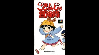 Boss Battle 1 - ごきんじょ冒険隊 (Gokinjo Boukentai) [8-Bit FamiTracker 2A03+VRC6+MMC5 Chiptune Cover]