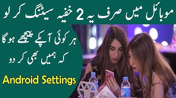 2 Most Secret New Android Settings - You Should Try!