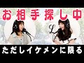 42歳女性『高齢になってからイケメンと出会ったので、相手に求めるハードルが高くなって困っています。』