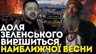 МОЛЬФАР МИХАЙЛО розкрив правду! Ось що чекає Зеленського насправді!