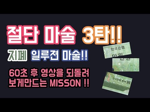 알 수 없음 (+) 60초