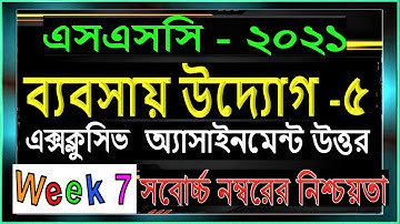 SSC Assignment 2021 7th Week Business Studies Answer | SSC 2021 business studies assignment 7th week