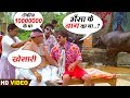 KHESARI LAL YADAV KA - 10000000 ...1 करोड़ का भैंसा - #KHESARILALYADAV | खेसारी लाल यादव