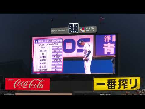 奥川恭伸 2022年 登場曲 東京ヤクルトスワローズ