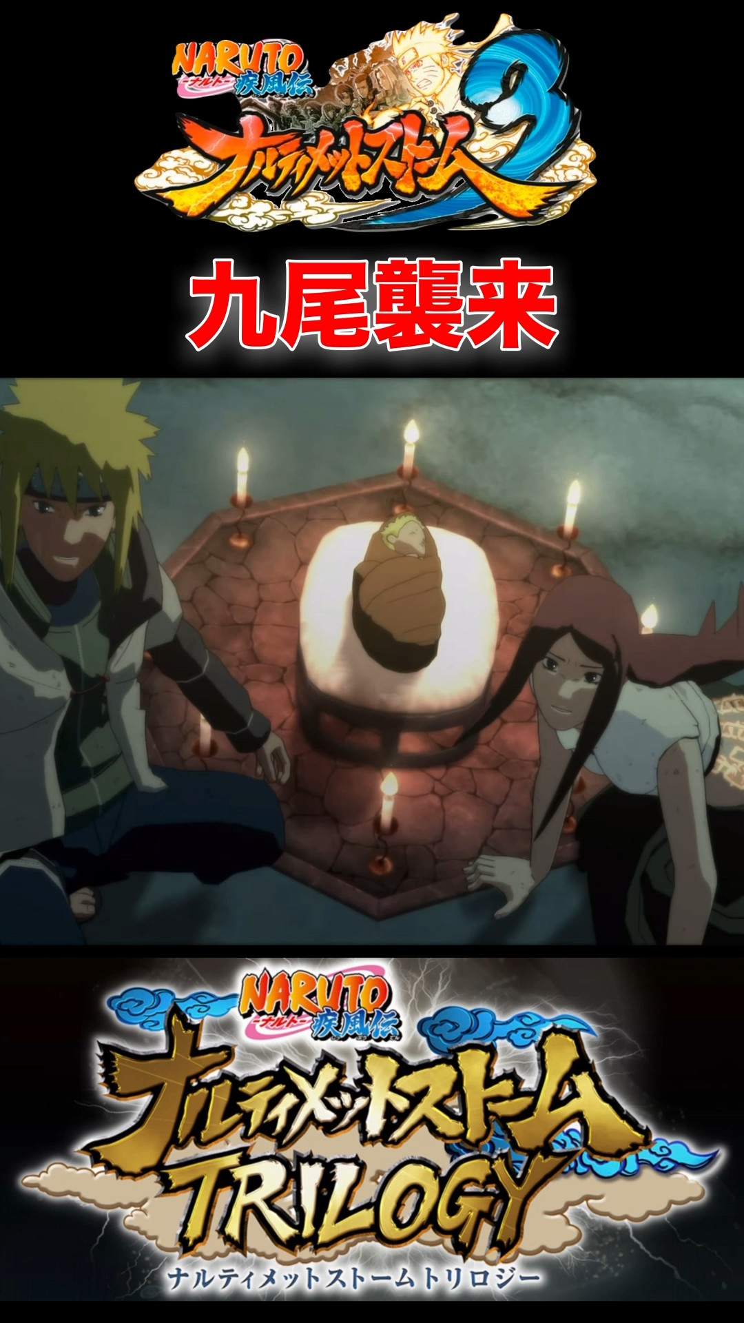 NARUTO ナルト クラマ 九喇嘛 九尾  LED付き 破損あり直接引取歓迎 ナルト 九尾 クラマ 一番くじ NARUTO ナルト C賞 波風ミナト(九