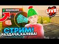 ВСТУПАЕМ В МУСАРНЮ! СТРИМ на БЛЕК РАША - BLACK RUSSIA